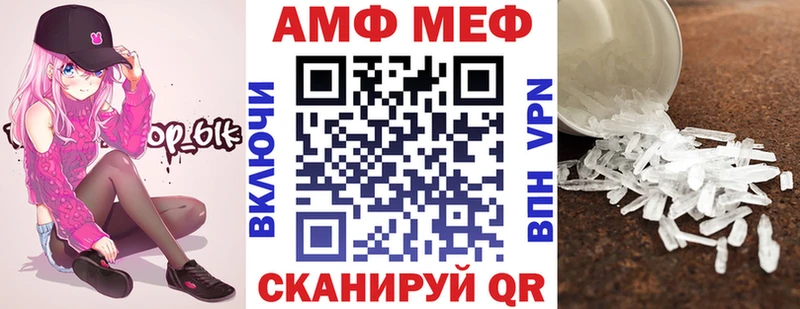 АМФ Розовый  купить наркотик  Куса 