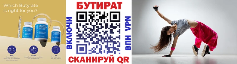 БУТИРАТ оксана  даркнет наркотические препараты  Куса  KRAKEN ссылка 