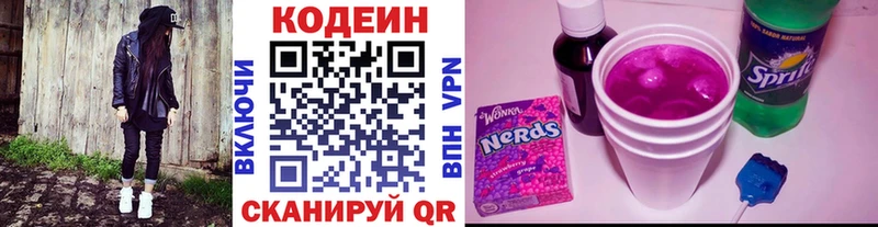 Кодеиновый сироп Lean напиток Lean (лин) Куса