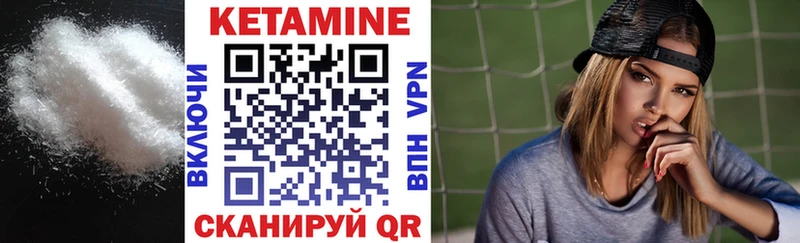КЕТАМИН ketamine  Куса 