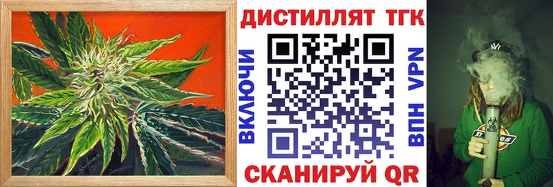 где купить наркоту Куса Дистиллят ТГК концентрат